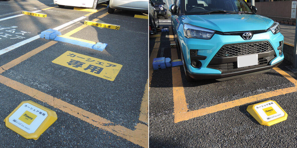 カーシェアリング ステーション