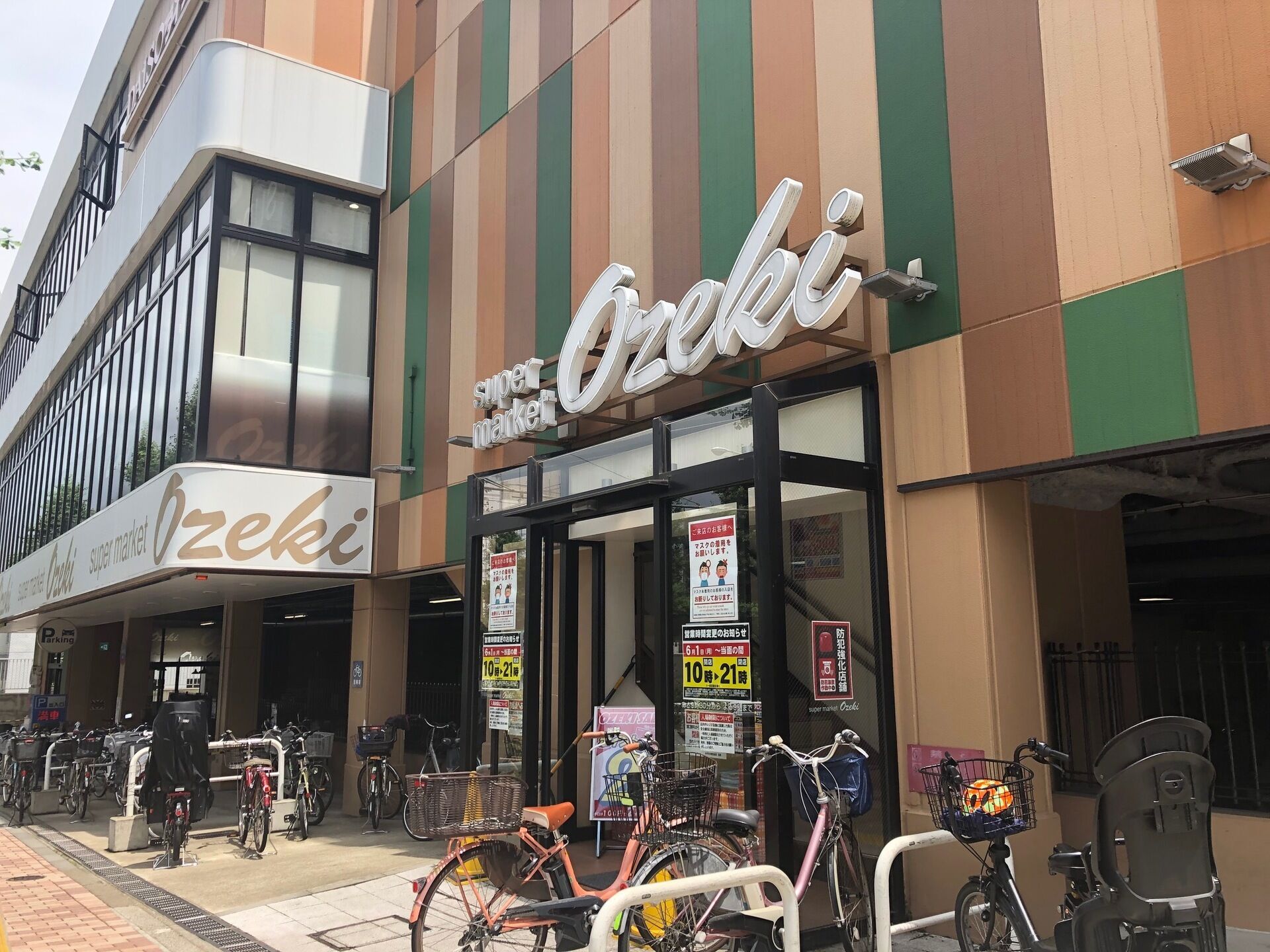 4-16-14 Himonya, Meguro-ku